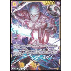 画像: 【SEC】エネル