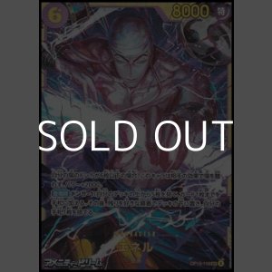 画像: 【SEC】エネル