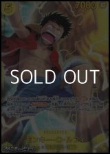 画像: 【SEC】モンキー・Ｄ・ルフィ