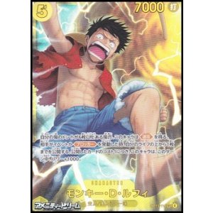 画像: 【SEC】モンキー・Ｄ・ルフィ