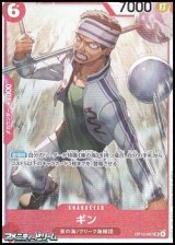 画像: 【SR】ギン