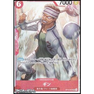 画像: 【SR】ギン