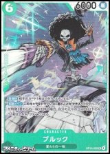 画像: 【SR】ブルック