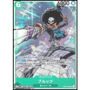 画像: 【SR】ブルック