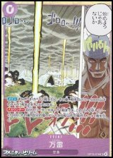 画像: 【SR】万雷