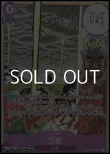 画像: 【SR】万雷