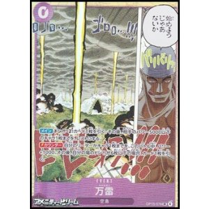 画像: 【SR】万雷