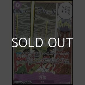 画像: 【SR】万雷