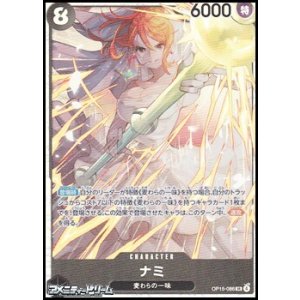 画像: 【SR】ナミ