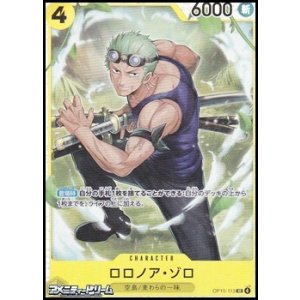 画像: 【SR】ロロノア・ゾロ