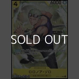 画像: 【SR】ロロノア・ゾロ