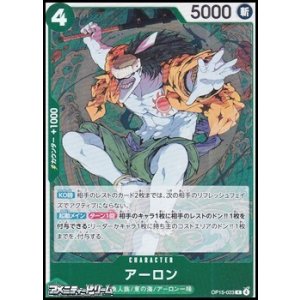 画像: 【R】アーロン