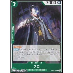 画像: 【R】クロ