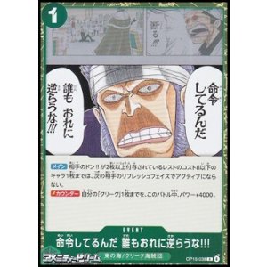 画像: 【R】命令してるんだ 誰もおれに逆らうな!!!