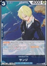 画像: 【R】サンジ