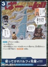 画像: 【R】使ってけれ!!ルフィ先輩ィ!!!