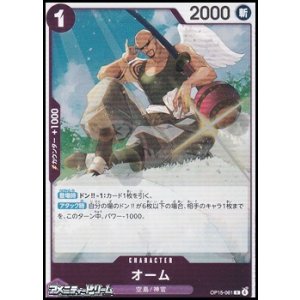 画像: 【R】オーム