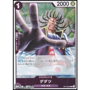 画像: 【R】ゲダツ