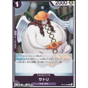 画像: 【R】サトリ