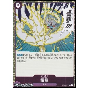 画像: 【R】雷龍