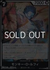 画像: 【R】モンキー・Ｄ・ルフィ