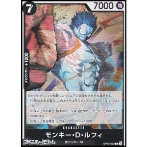 画像: 【R】モンキー・Ｄ・ルフィ