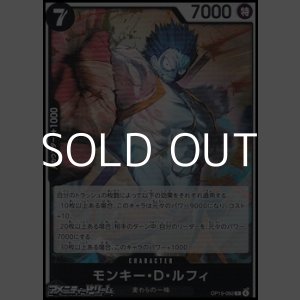 画像: 【R】モンキー・Ｄ・ルフィ