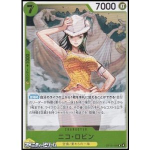 画像: 【R】ニコ・ロビン