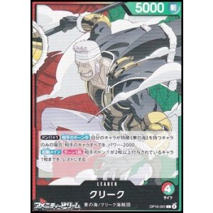 画像: 【L】クリーク