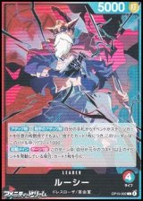 画像: 【L】ルーシー