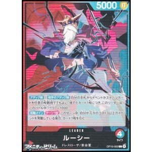 画像: 【L】ルーシー