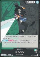 画像: 【L】ブルック