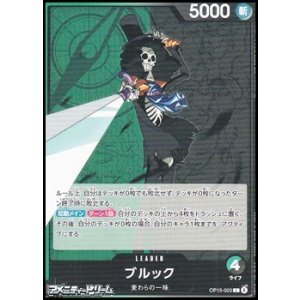 画像: 【L】ブルック