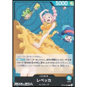 画像: 【L】レベッカ