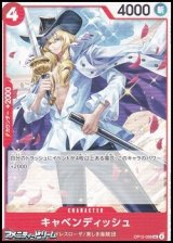 画像: 【UC】キャベンディッシュ