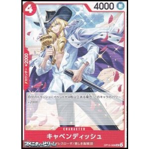 画像: 【UC】キャベンディッシュ