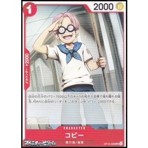 画像: 【UC】コビー