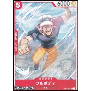 画像: 【UC】フルボディ