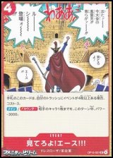 画像: 【UC】見てろよ!エース!!!