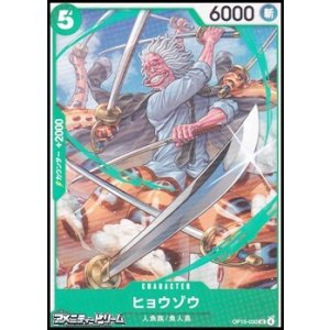 画像: 【UC】ヒョウゾウ