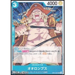 画像: 【UC】オオロンブス