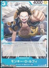 画像: 【UC】モンキー・Ｄ・ルフィ