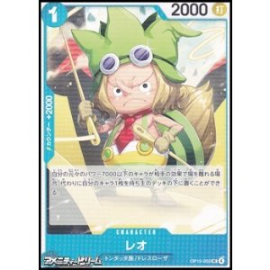 画像: 【UC】レオ