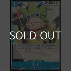 画像: 【UC】レオ