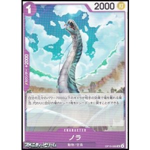 画像: 【UC】ノラ