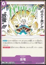 画像: 【UC】放電