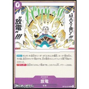 画像: 【UC】放電