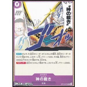 画像: 【UC】神の裁き