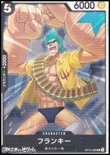 画像: 【UC】フランキー