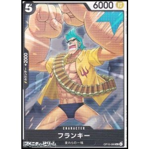 画像: 【UC】フランキー